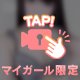 いましゅよ〜♡