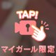 🎥𓈒𓂃今日の🍑