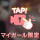 [お題]from:chromeGGさん
