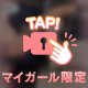 疲れとらん？