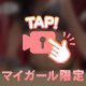 🎀隙間から///