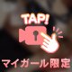 [お題]from:しこりータさん