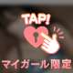 いつもありがとう♡