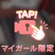 初めまして🎀