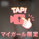 初めまして！！
