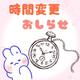明日17日
