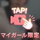 4日目〜💞