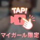 ︎💕︎︎変態お兄さんのために💕︎︎