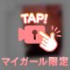 今日の…(*´ｪ`*)