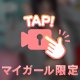 💘やわやわ〜💘