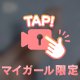 ちらっと❤︎