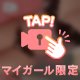 もっと触って
