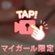 ラストもらって