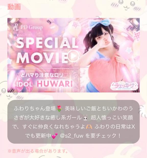 写メ日記サムネイル