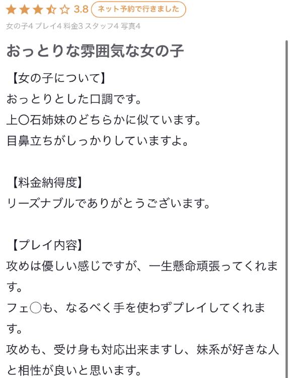 写メ日記サムネイル