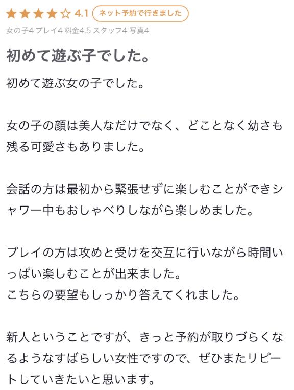 写メ日記サムネイル