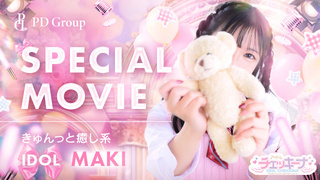 MAKI
