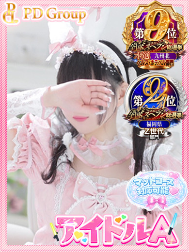 アイドルチェッキーナ トクヨク・ヘルス MERU
