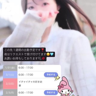 写メ日記サムネイル