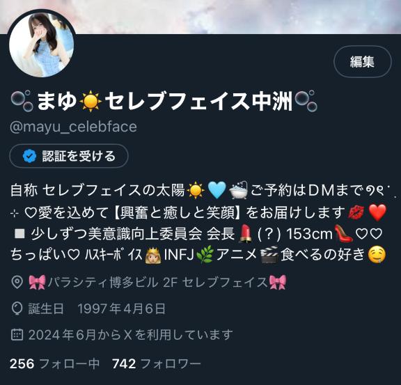 写メ日記サムネイル