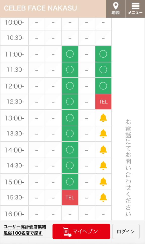 写メ日記サムネイル