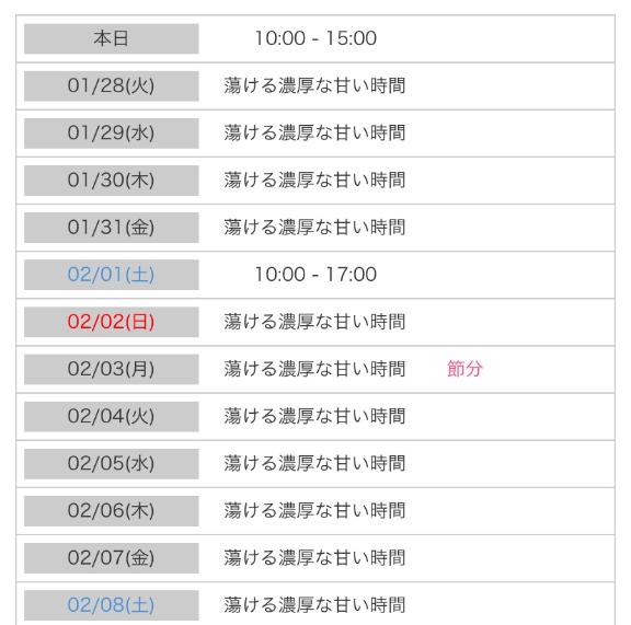 写メ日記サムネイル