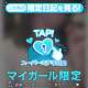 初めまして💕