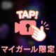 エッチなイベント💗