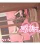 [お題]from:欲求肥満さん