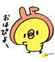 おはようございます❣️