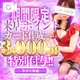 ❤️今日は月曜日ポイント5倍！❤️