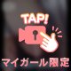 ウソでしょ🫨