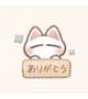 Mさま ♡
