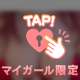はるパイは🤫🩷