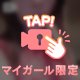 ◯っち過ぎる🩷🔞