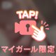 おはよ🩷
