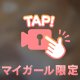 動画でぽろり♡