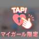 14時頃のお兄様お礼💌