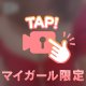 おっぱい動画💕