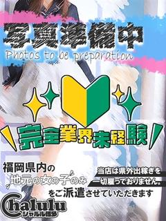 ななみ～NANAMI～