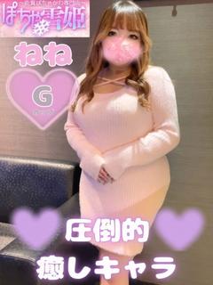 ぽちゃ雪姫～佐賀ぽちゃかわ専門店～ デリヘル NENE
