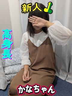 ぽちゃ雪姫～佐賀ぽちゃかわ専門店～ 上门服务 KANA