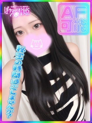 ぽちゃ雪姫～佐賀ぽちゃかわ専門店～ outcall escort service YUHA
