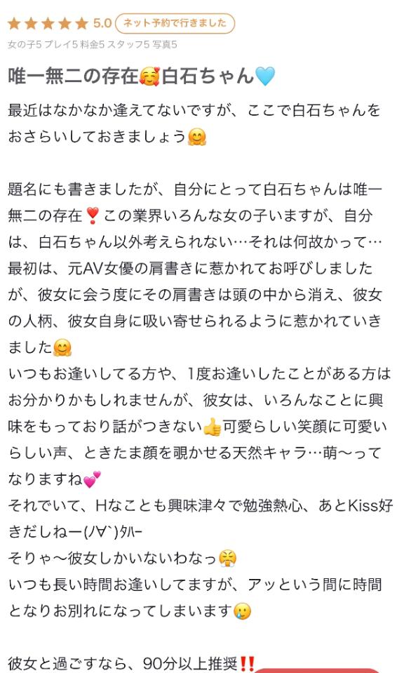 写メ日記サムネイル