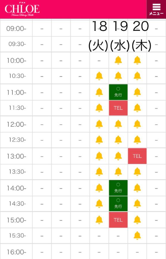 写メ日記サムネイル