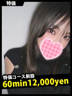 CHLOE デリヘル WAKANA