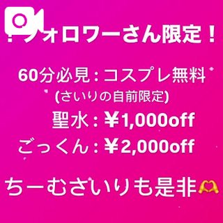 写メ日記サムネイル