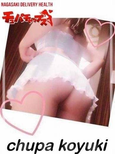 チュパチャップス 上門服務 KOYUKI