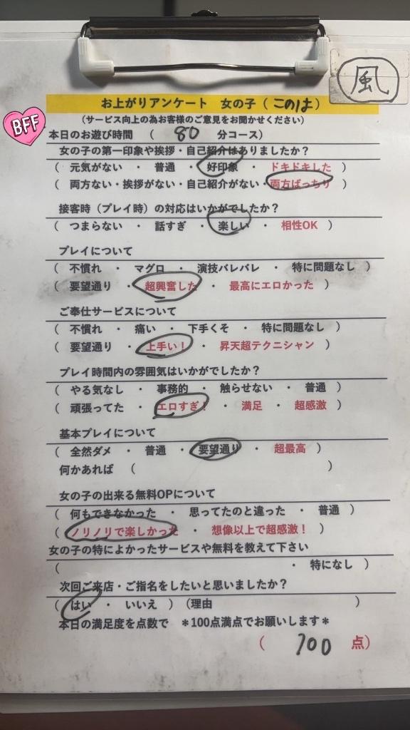 写メ日記サムネイル