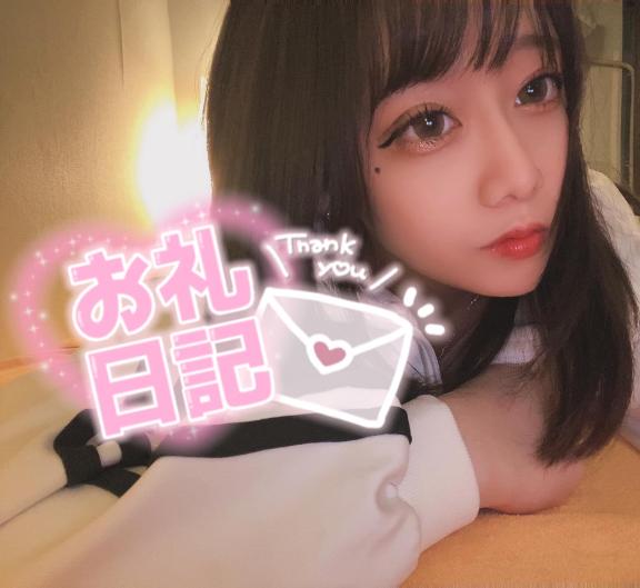 写メ日記サムネイル